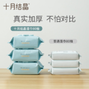 十月结晶婴儿湿巾新生儿手口专用湿巾宝宝带盖湿纸巾80抽*10包装