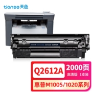 天色适用惠普m1005硒鼓2612a 1020 hp laserJet 1020plus 1022 1018 m1005mfp m1319打印机墨盒q2612a硒鼓12a