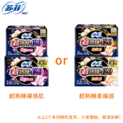 【专享】苏菲卫生巾超熟睡420mm超长夜用12片姨妈巾【4片x3包或6片x2包随机发】