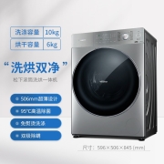 松下(Panasonic)洗衣机 10公斤超薄变频滚筒洗烘一体 干衣机除菌除螨一键智能洗WiFi智控  XQG100-SD135