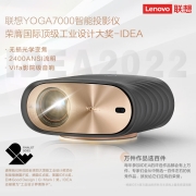 联想YOGA7000智能投影仪家用 投影机 智能家庭影院 京东小家智能生态（无损光学变焦 2400ANSI流明 8K高清 ）