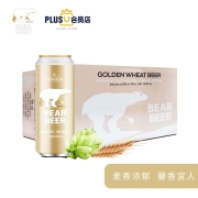 豪铂熊（BearBeer）金小麦白啤酒 500ml*24听 整箱装 德国原装进口
