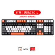 ikbc 曜石无线键盘机械键盘无线机械键盘游戏键盘有线办公电竞cherry轴国产轴可选 曜石 Z200Pro 有线  茶轴