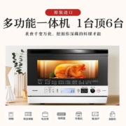 东芝（TOSHIBA） 微波炉 日本原装进口家用微烤一体机 变频多功能微波炉烤箱一体机 23升 微烤一体机