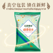 88VIP！王家粮仓 臻泰香米 20斤