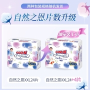 【自营同仓发】大王（GOO.N）天使自然之恩小短裤男女宝宝通用婴儿尿不湿新老包装随机发 XXL28片(小短裤)