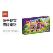 LEGO 乐高 Friends好朋友系列 41699 宠物主题咖啡馆