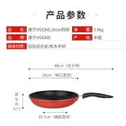 康宁（VISIONS） 平底锅不粘锅刚玉蓝宝石煎锅煎盘卷边加厚辅食锅煎饼锅煎蛋锅牛排锅 电磁炉可用 26cm红色煎锅【礼盒包装】