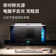 雷士照明（NVC）台灯屏幕挂灯商务办公学习工作阅读游戏led台式电脑显示器挂灯-触摸调光调色