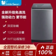 【同城次日达】小天鹅（LittleSwan）波轮洗衣机全自动10公斤用大容量免清洗除菌除螨京品家电 健康深层除螨洗TB100VT219WY 防夹手阻尼门盖