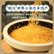 米小芽 有机黄小米 宝宝粥米有机认证世界小米之乡内蒙古敖汉旗黄金产地出品 粗粮食品五谷米杂粮480g