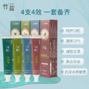 竹盐韩国LG牙膏套组100g*4（多效护理+清新茶香+美白防牙石+抗敏感）薄荷清新口气 预防蛀牙减轻牙渍