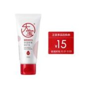 Dabao 大宝 维他命B5修护乳 30g