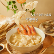 湾仔码头 港式鲜美大虾皇云吞 315g 20只 儿童早餐 小馄饨 云吞面 火锅食材 方便菜