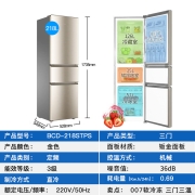 海尔 (Haier) 冰箱三门超薄小型迷你家用家电智能节能电冰箱小冰箱 218升三开门节能直冷冰箱BCD-218STPS