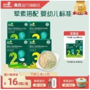 Enoulite 英氏 面条 宝宝面条4盒组 不添加食盐 婴儿辅食面条 儿童营养面条