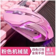 SADES 赛德斯 电竞机械鼠标宏游戏吃鸡有线电脑笔记本台式粉色女生牧马人无声CF