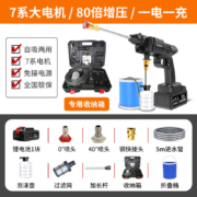 DREAMCAR 高压洗车机洗车水枪 洗车神器24v家用无线锂电池 便捷式刷车水泵全自动设备 【48VF豪华版】单电+收纳箱+水桶