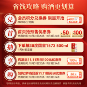泸州老窖 官方 国窖1573国宝红 52度白酒 500ml单瓶