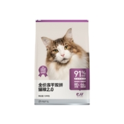 双11预售：网易严选 冻干猫粮10kg 全价双拼粮2.0