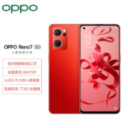 OPPO Reno7 12GB+256GB 红丝绒 新年版 前置索尼IMX709 超感光猫眼镜头 高通骁龙778G 60W超级闪充 5G手机