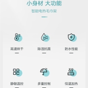 四季沐歌（MICOE） 电热毛巾架 除异味智能烘干浴巾架卫生间浴室加热置物架80*50cm 【推荐款】恒温调控+高清面板+置物杆
