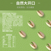 百草味  原色无漂白坚果干果零食量贩包装批发 盐焗味开心果500g