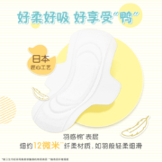 花王乐而雅（Laurier)零触感羽感棉超丝薄25cm护翼型卫生巾14片