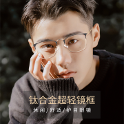 CHASM 眼镜框男钛合金大脸近视眼镜架女可配防蓝光变色近视有度数高度近视散光眼睛片 黑银百搭款 配1.60超薄非球面镜片(度数备注)
