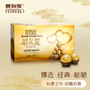 费列罗(FERRERO)榛果威化糖果巧克力制品 节日礼物休闲零食 婚庆喜糖零食伴手礼  96粒婚礼装1200g