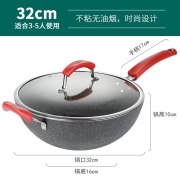 华帝 VATTI C3237 炒锅 不粘锅32cm 炒菜锅 麦饭石色不粘锅  多用煎锅电磁炉燃煤气通用烹饪锅具 C3237