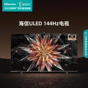 海信电视75E7H 75英寸4K超高清ULED多分区 144Hz高刷 4+64GB液晶电视机 智能游戏社交智慧屏 以旧换新