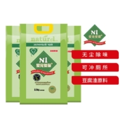 N1 活性炭豆腐猫砂3包套装（11.1kg）京东款升级2.0颗粒 无尘除味易结团植物猫沙猫砂盆猫咪用品非膨润土