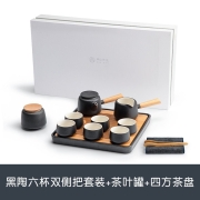 南山先生 茶具套装家用陶瓷简约日式功夫茶具便携礼盒 轻奢送礼黑陶茶杯侧把茶壶小型干泡茶盘 黑陶双侧把+六杯+茶叶罐+四方茶盘