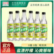LAN FONG YUEN 兰芳园 新品咸柠七500ml*6瓶/12瓶0糖0脂气泡水盐汽水饮料整箱批发
