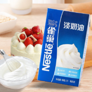 雀巢Nestle 淡奶油1L 动物性稀奶油 蛋糕裱花面包蛋挞甜品 奶茶奶盖易打发烘焙原料
