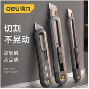 deli 得力 美工刀壁纸刀快递刀小型拆快递小刀神器裁纸刀刻刀手工美术生