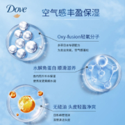 多芬（Dove）洗发水 空气感丰盈保湿洗发露480g 控油蓬松 无硅油 男女通用 日本原装进口