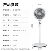 艾美特（AIRMATE） 空气循环扇落地扇3D立体风空气对流节能电风扇 加高遥控款CA23-R24