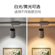 欧普照明服装店射灯led轨道灯商用节能店铺单灯导轨式背景墙灯