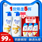 海飞丝生姜防断韧发洗发水清爽控油去屑洗头水膏官方正品旗舰店