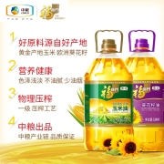 福临门 食用油 全程可追溯 葵花籽油+玉米油品质套装3.09L*2  京东JOY联名款 压榨工艺
