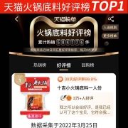 十吉重庆火锅底料正宗四川家用牛油麻辣红烧料迷你小包装一人份