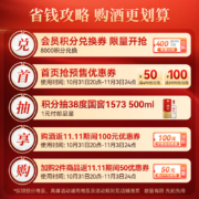 【11.11狂欢预售】泸州老窖 国窖1573 书香门第 55度生命中的那坛酒 浓香型白酒 1L