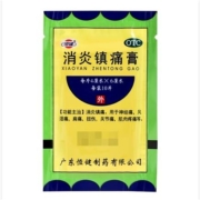 有券的上：恒健 消炎镇痛膏 10片/袋   1袋装