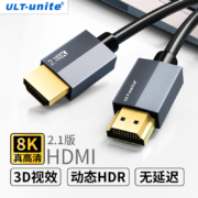 ULT-unite hdmi2.1高清线120HZ144HZ兼容2.0笔记本电脑电视机顶盒8K连接线 1米【8K影院级别】十年内只换不修