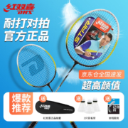 红双喜（DHS） 羽毛球拍对拍耐打练习羽拍套装成人儿童羽毛球拍自营1012黑绿双拍 附3只装球（京东仓发货）