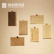 国家图书馆 短款明信片纸质贺卡片生日文创创意学生送生日礼物礼品文具 神策军碑明信片
