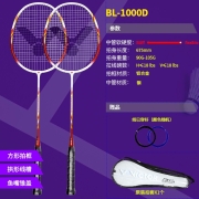 威克多VICTOR 胜利羽毛球拍对拍 超轻耐打娱乐训练双拍 刀锋1000