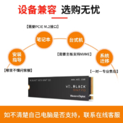 西部数据（WD） m.2固态硬盘PCIe4.0 SSD nvme协议 笔记本/台式机/PS5高速游戏 SN770-2T（WDS200T3XOE）大容量 标配